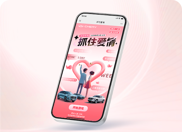 520抓住爱情
