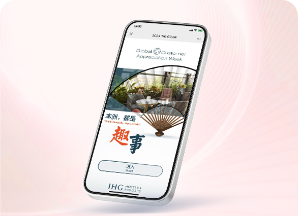 IHG洲际酒店