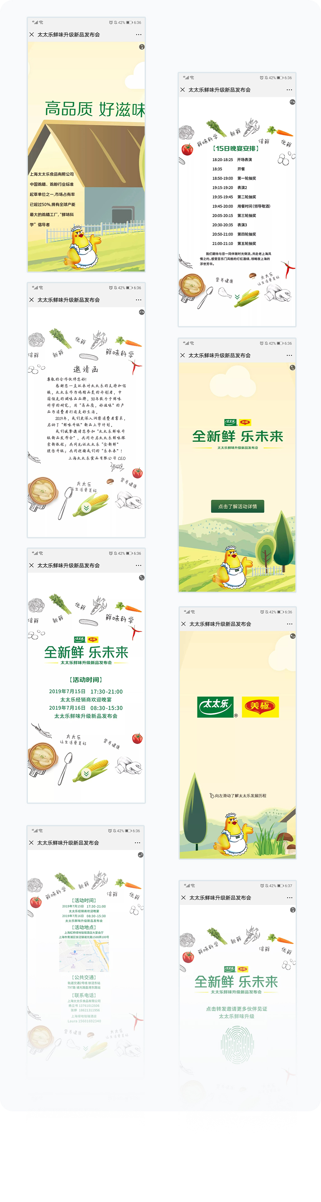 更多页面展示
