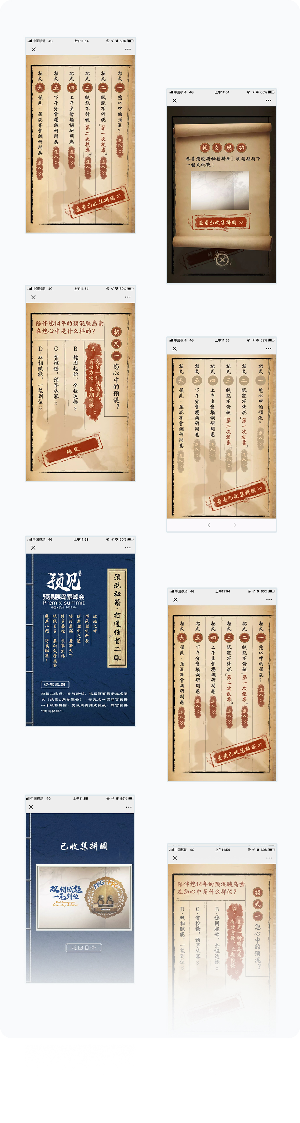 更多页面展示