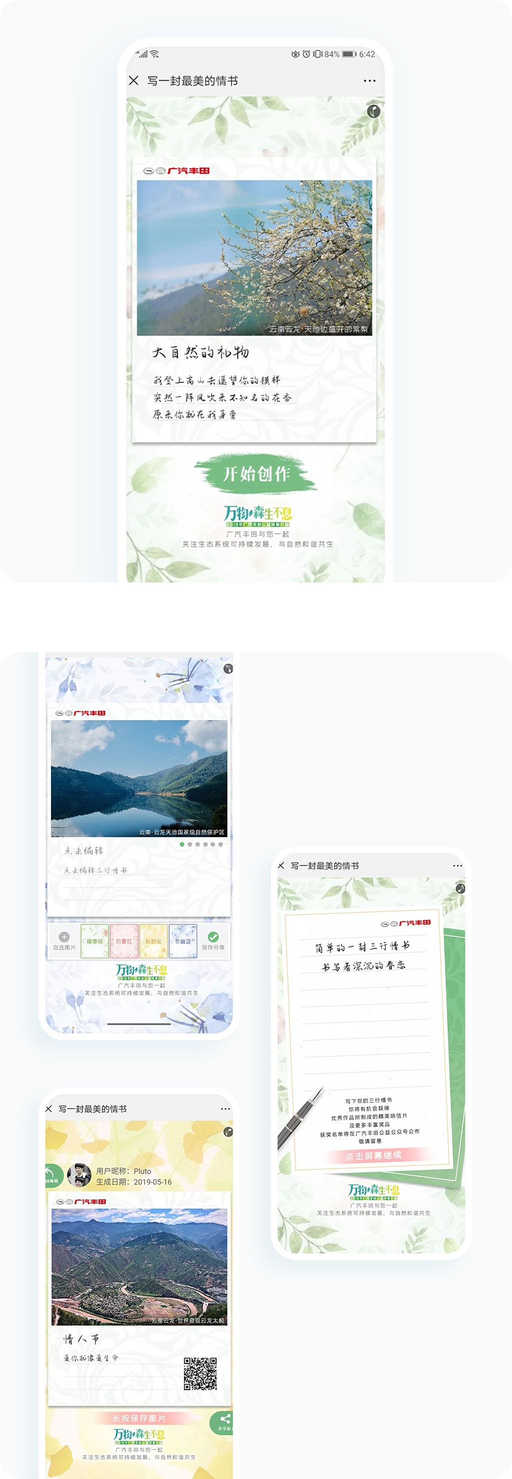 案例详细图解