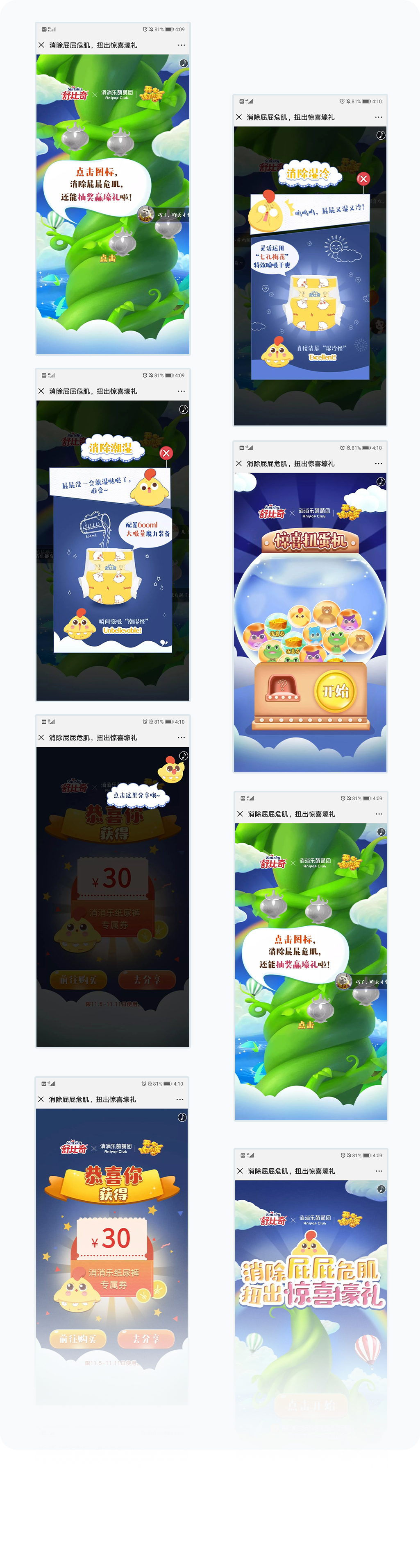 更多页面展示