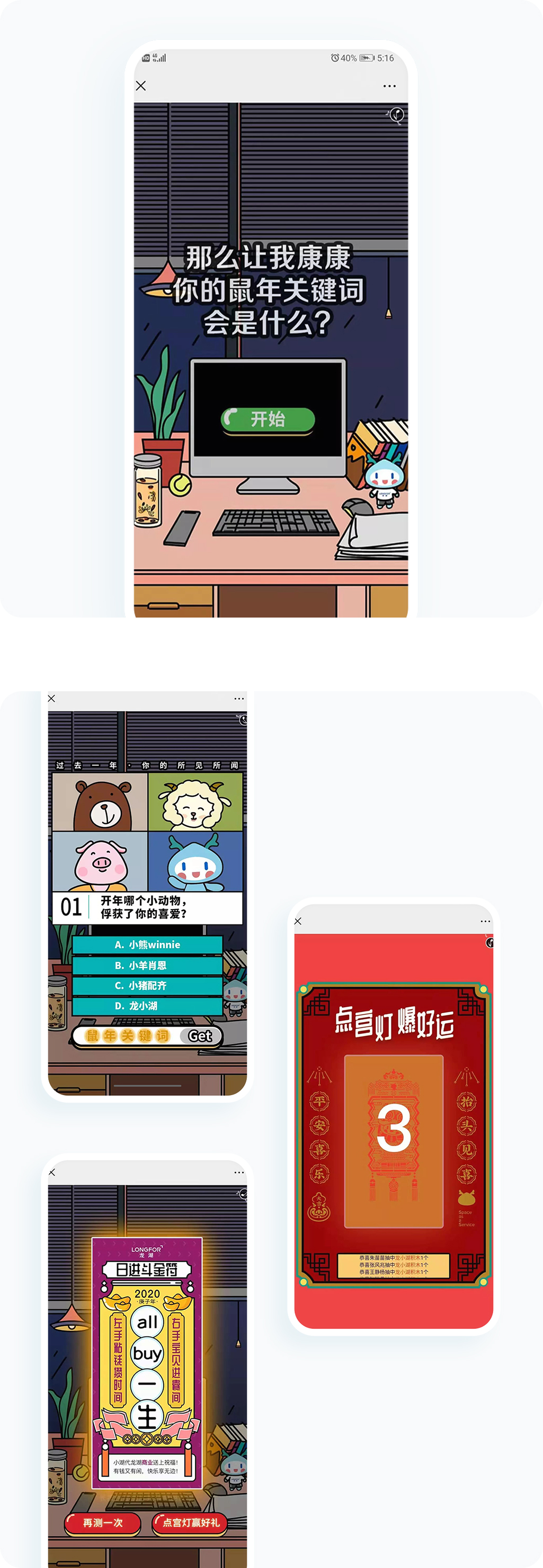 案例详细图解