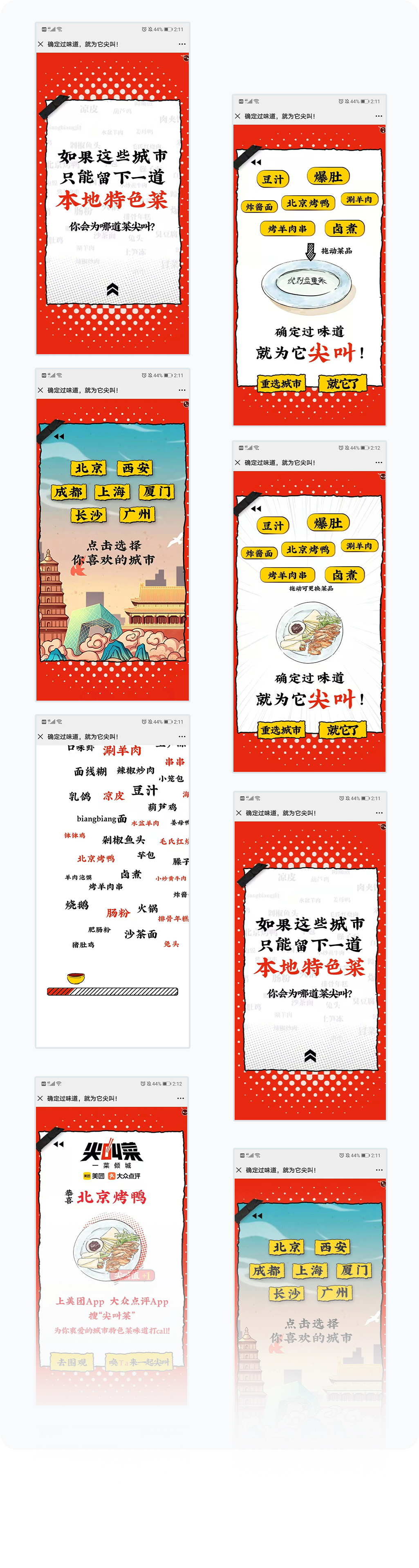 更多页面展示