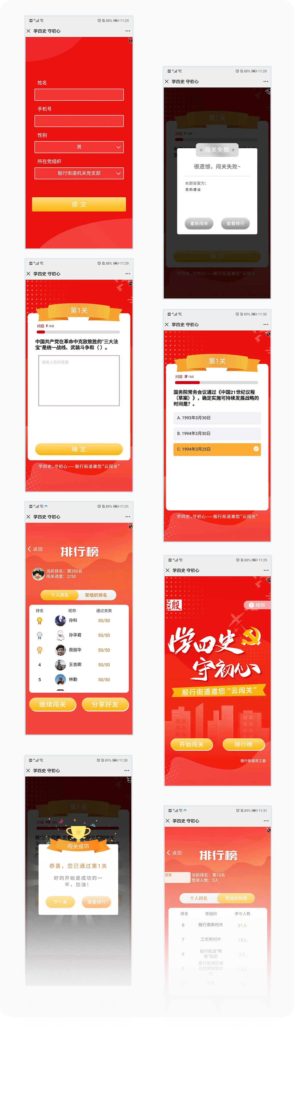 更多页面展示