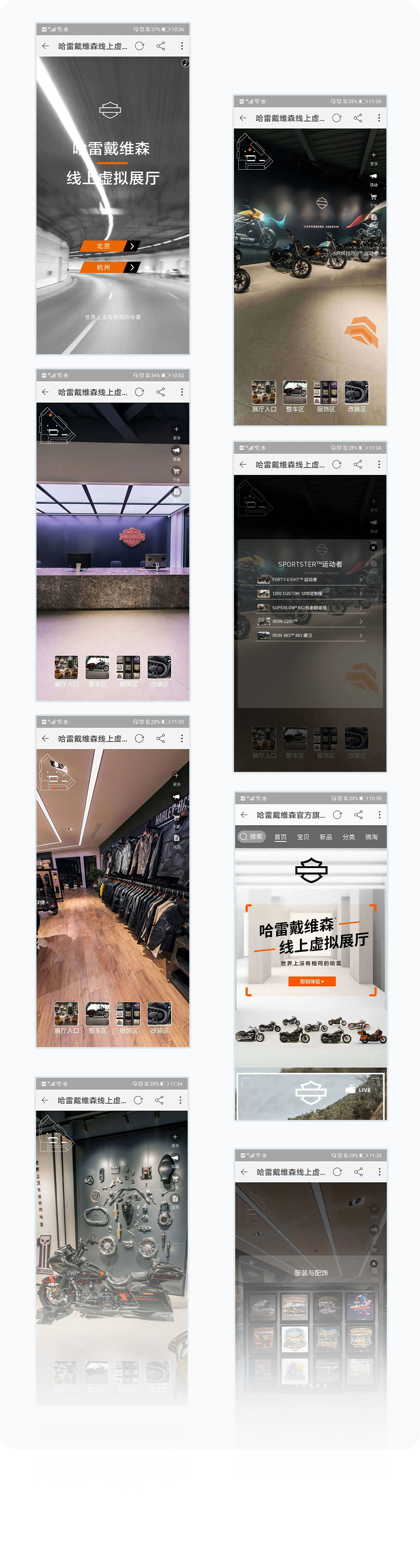 更多页面展示