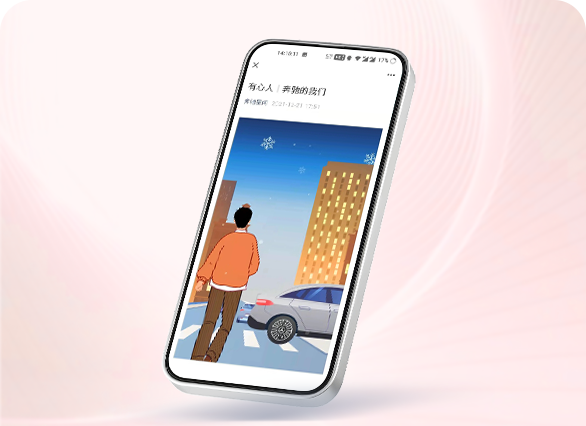 奔驰的我们