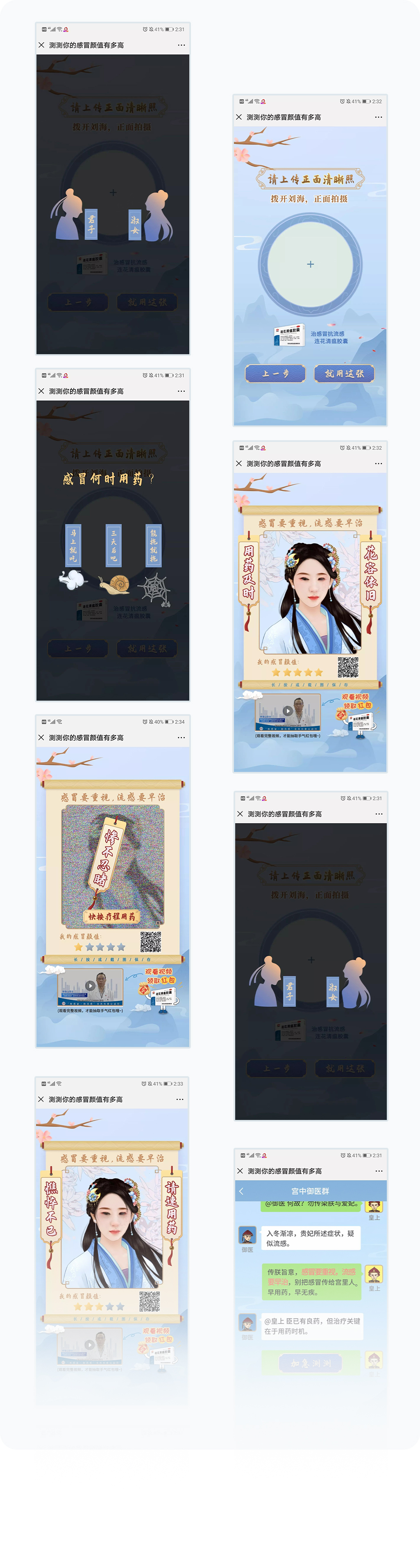 更多页面展示