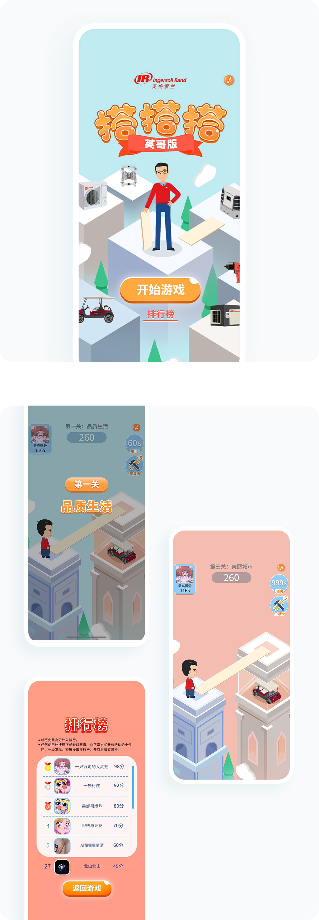 案例详细图解