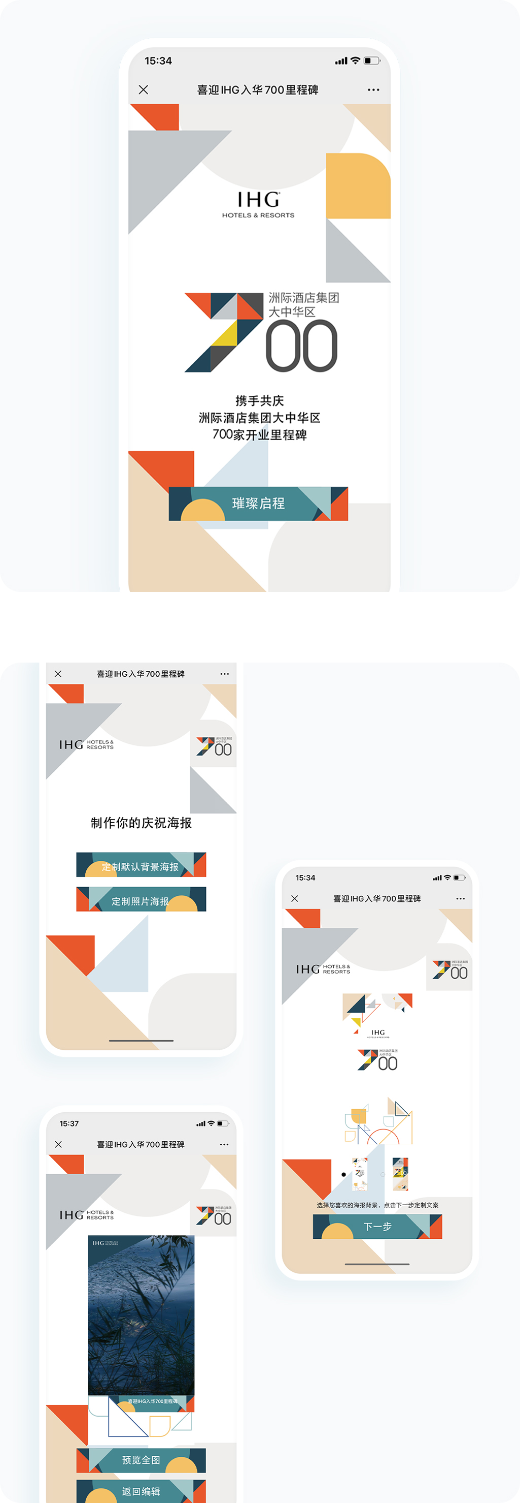 案例详细图解