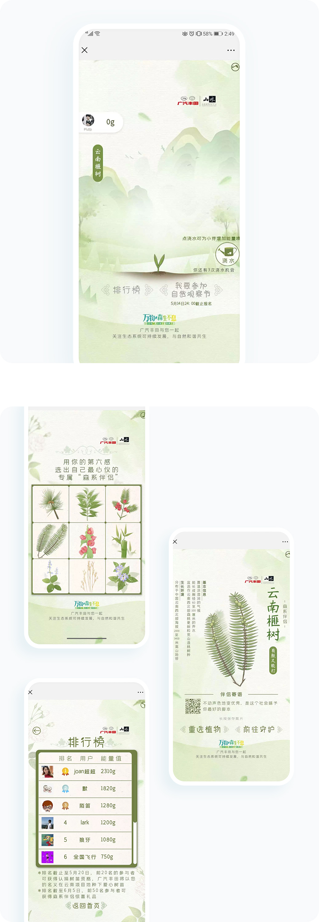 案例详细图解