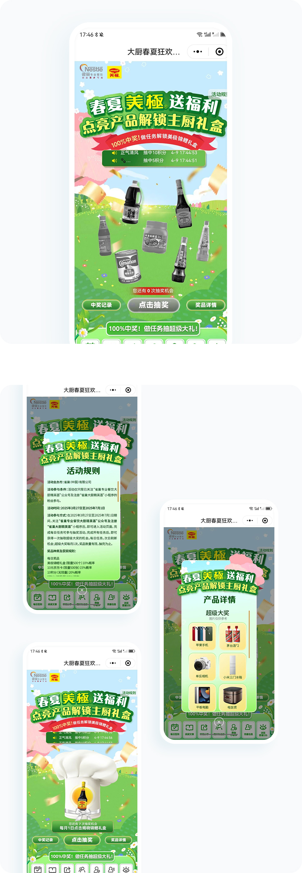 案例详细图解