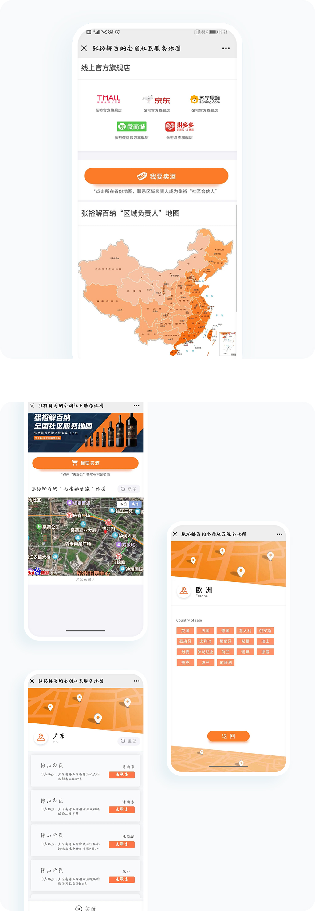 案例详细图解