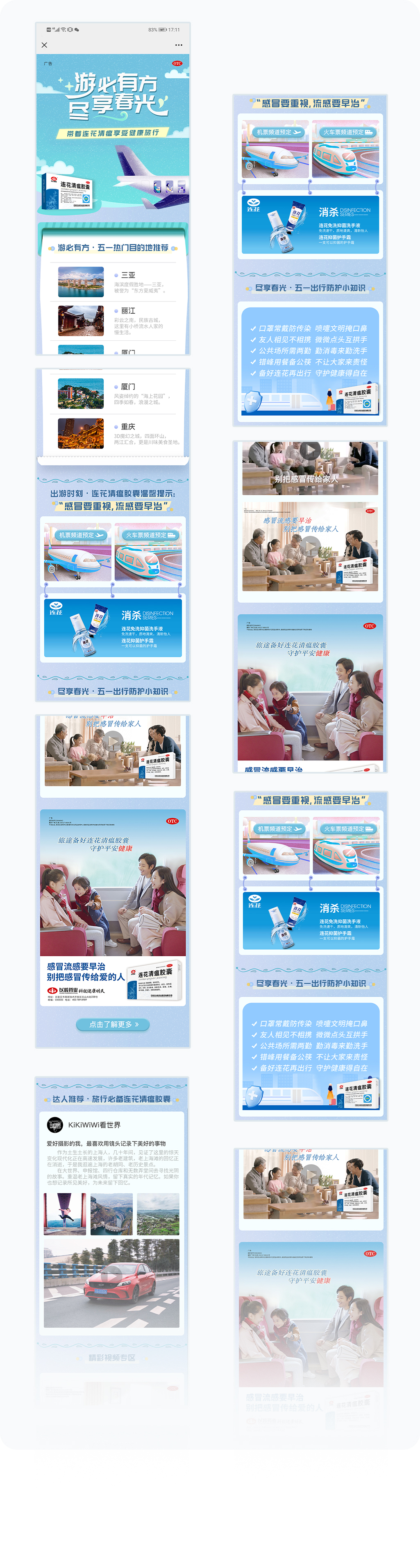 更多页面展示