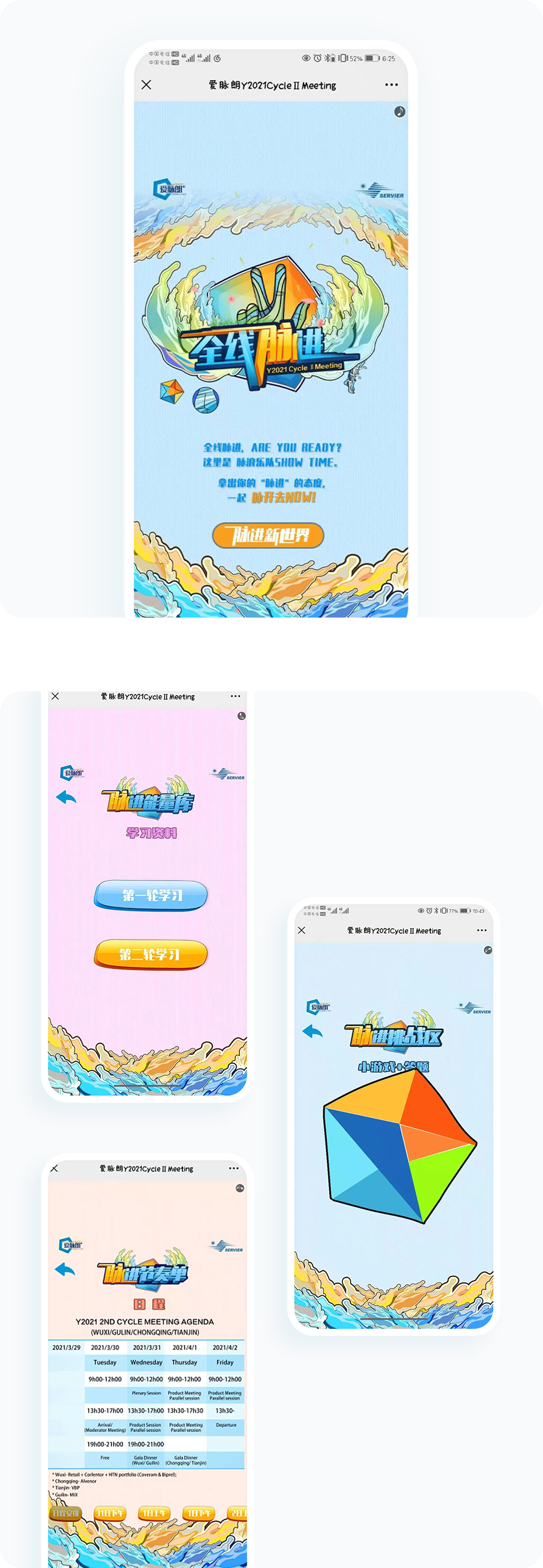 案例详细图解