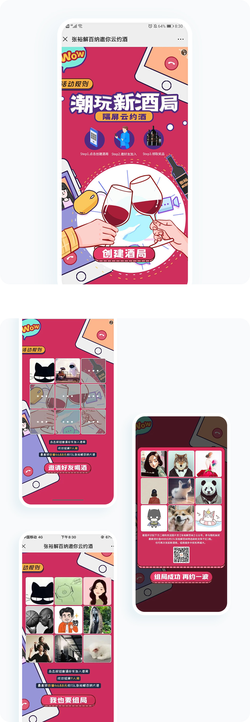 案例详细图解