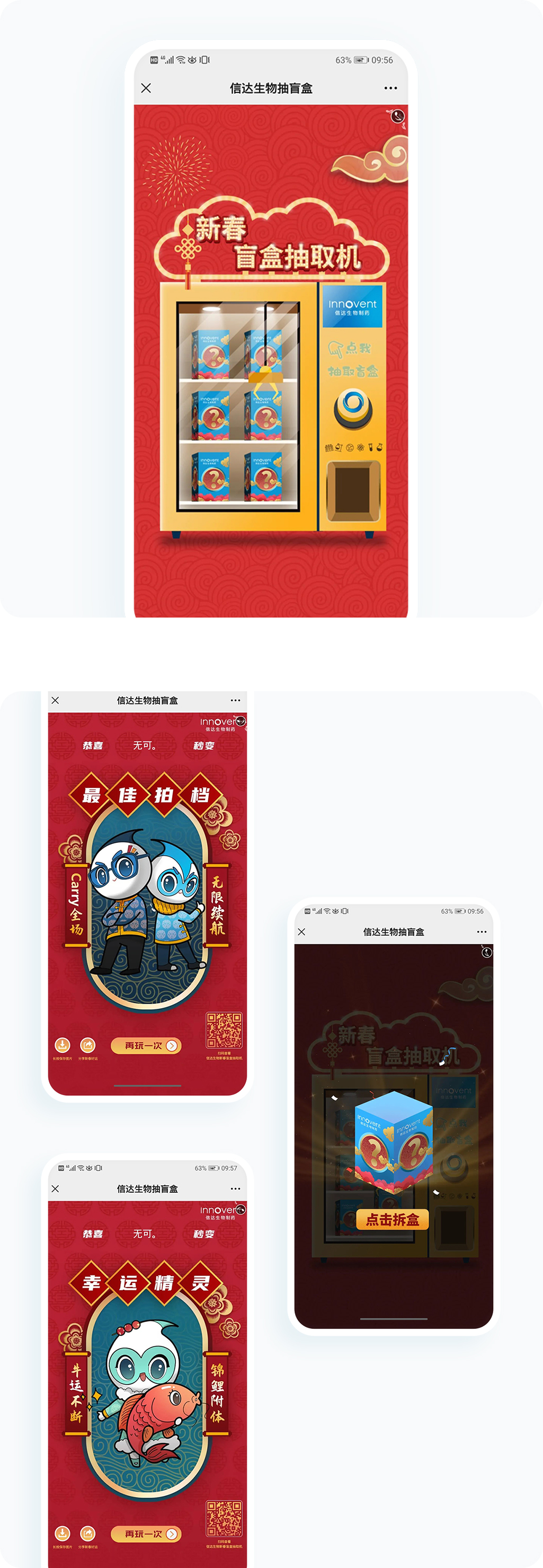 案例详细图解