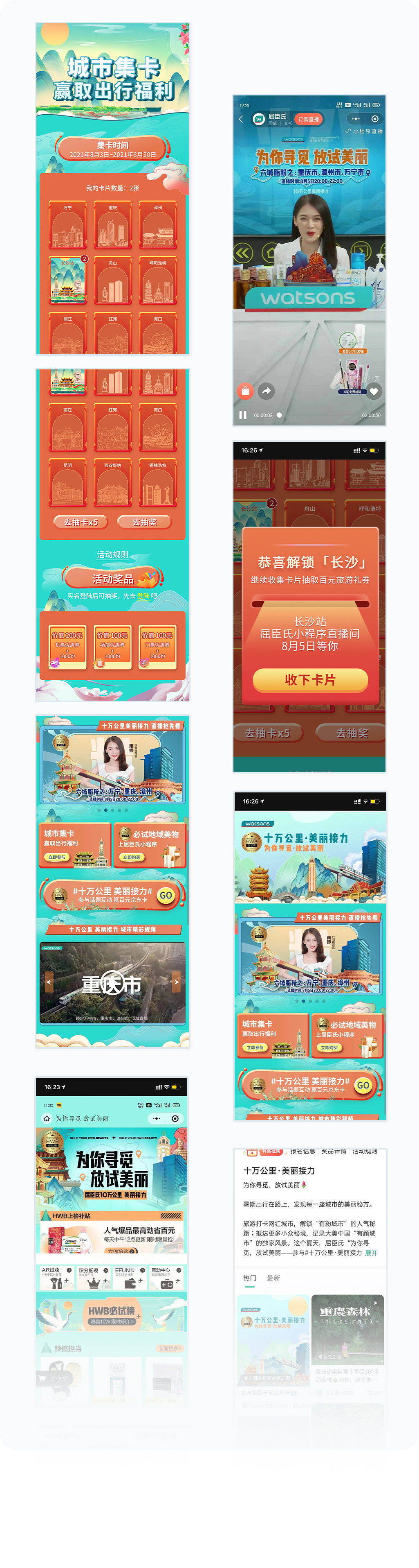 更多页面展示