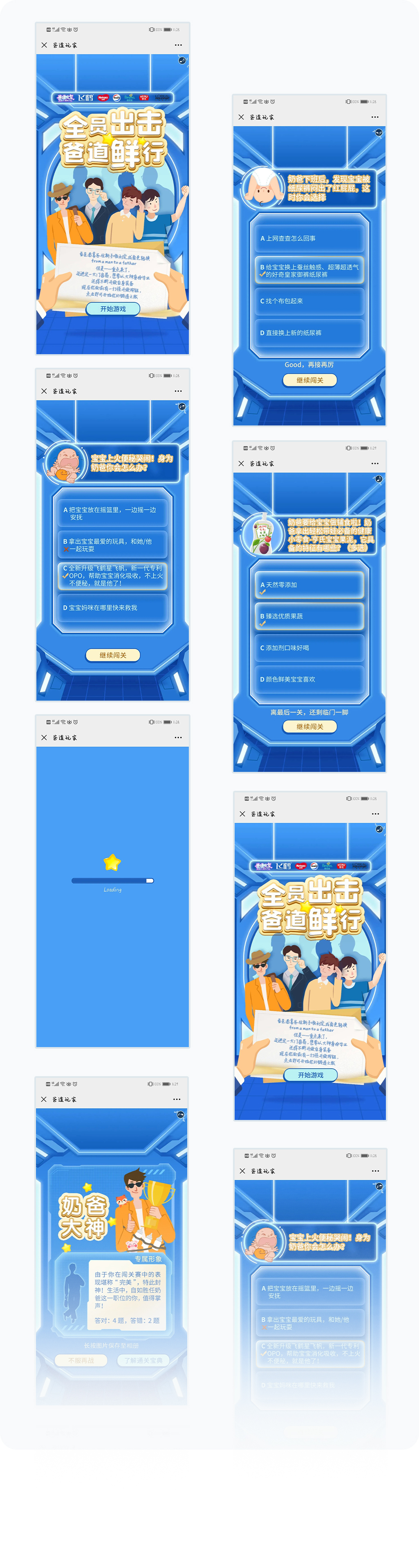更多页面展示