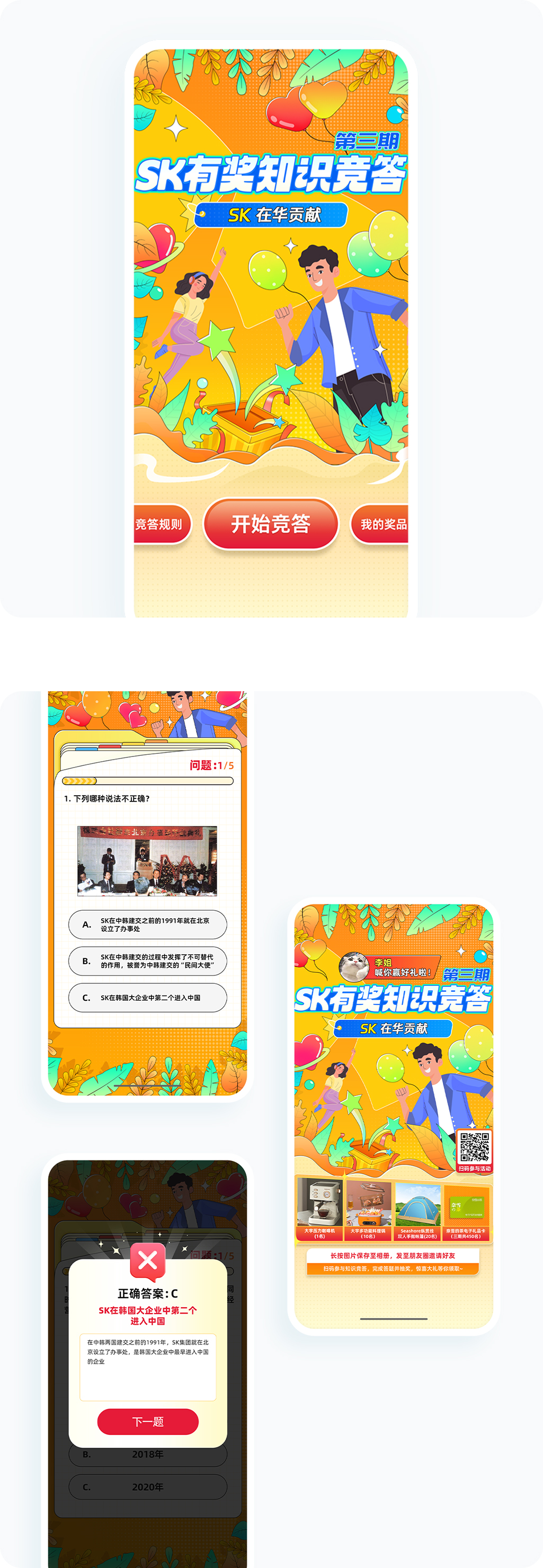 案例详细图解