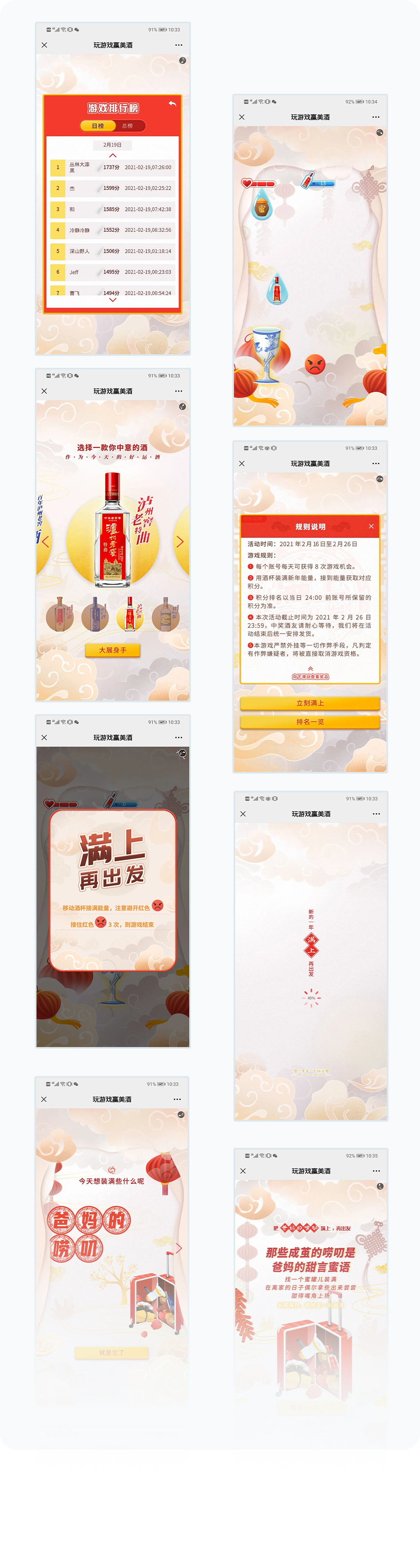 更多页面展示
