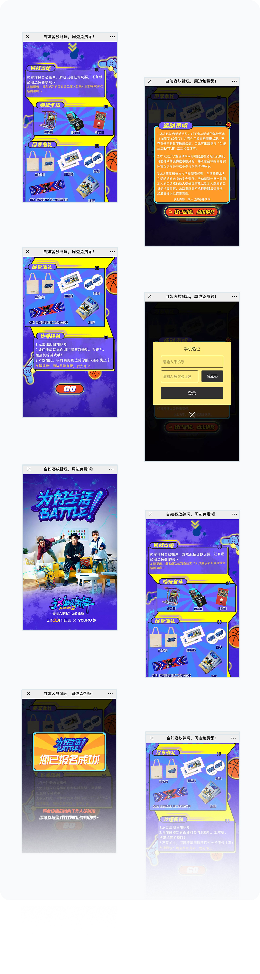 更多页面展示