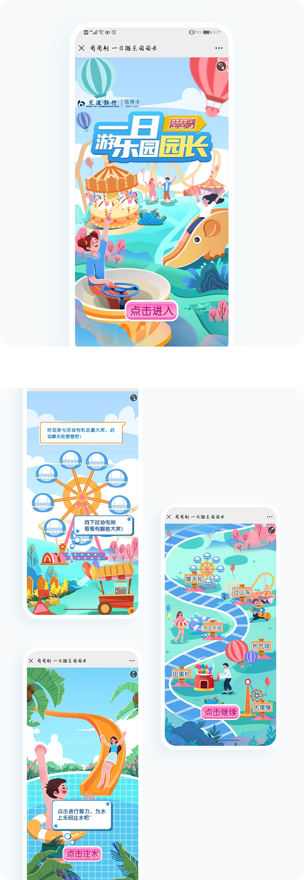 案例详细图解
