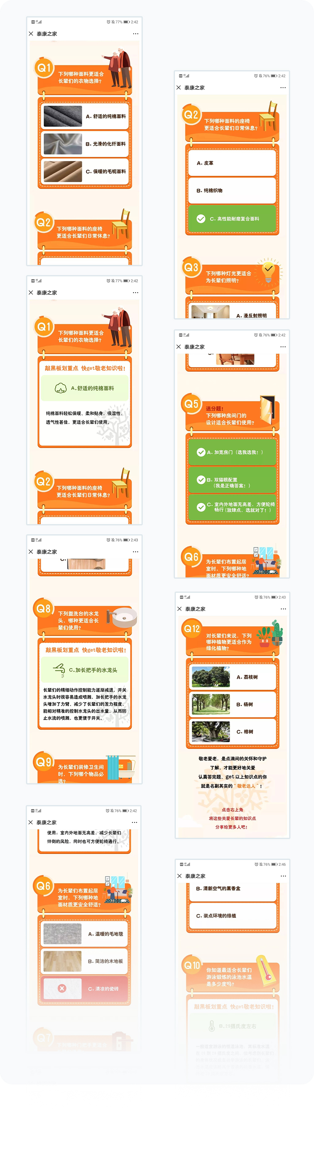 更多页面展示