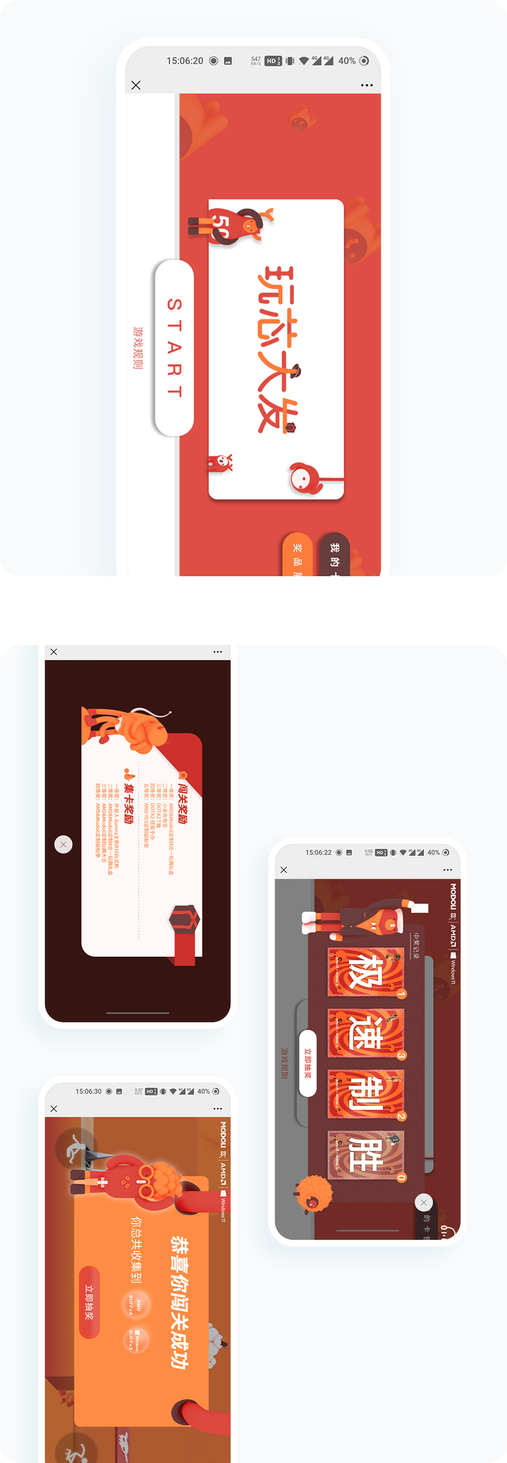 案例详细图解