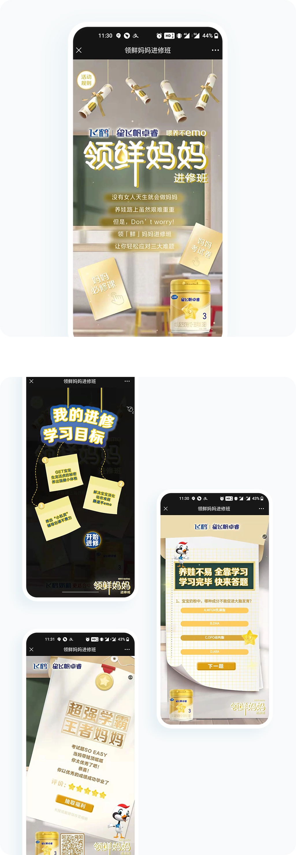 案例详细图解