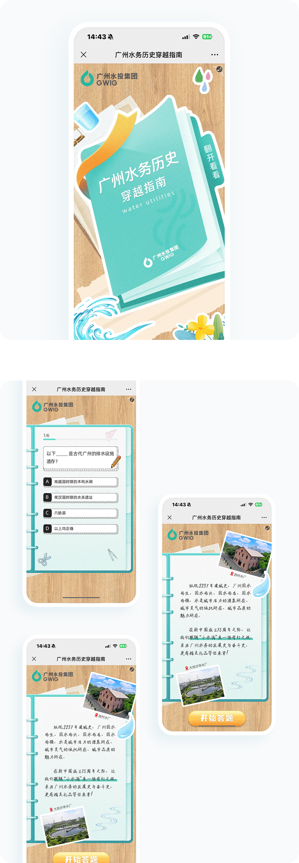 案例详细图解