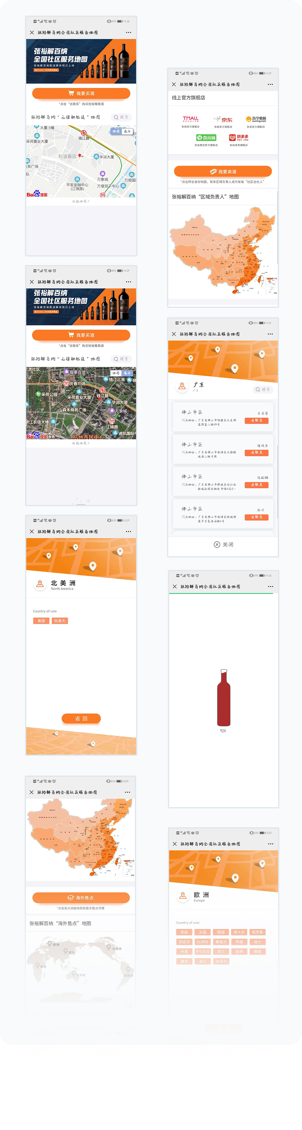 更多页面展示