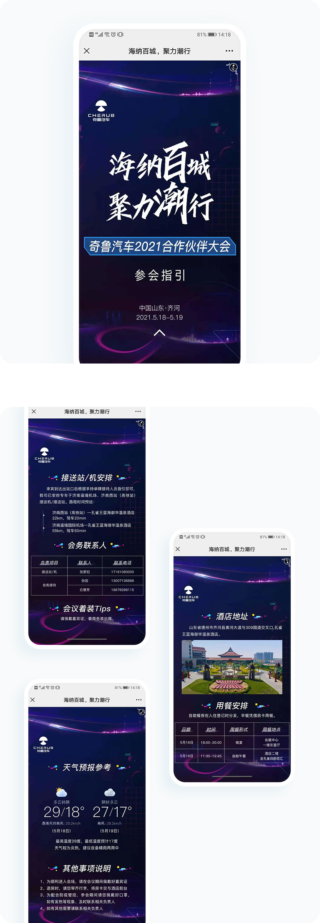 案例详细图解