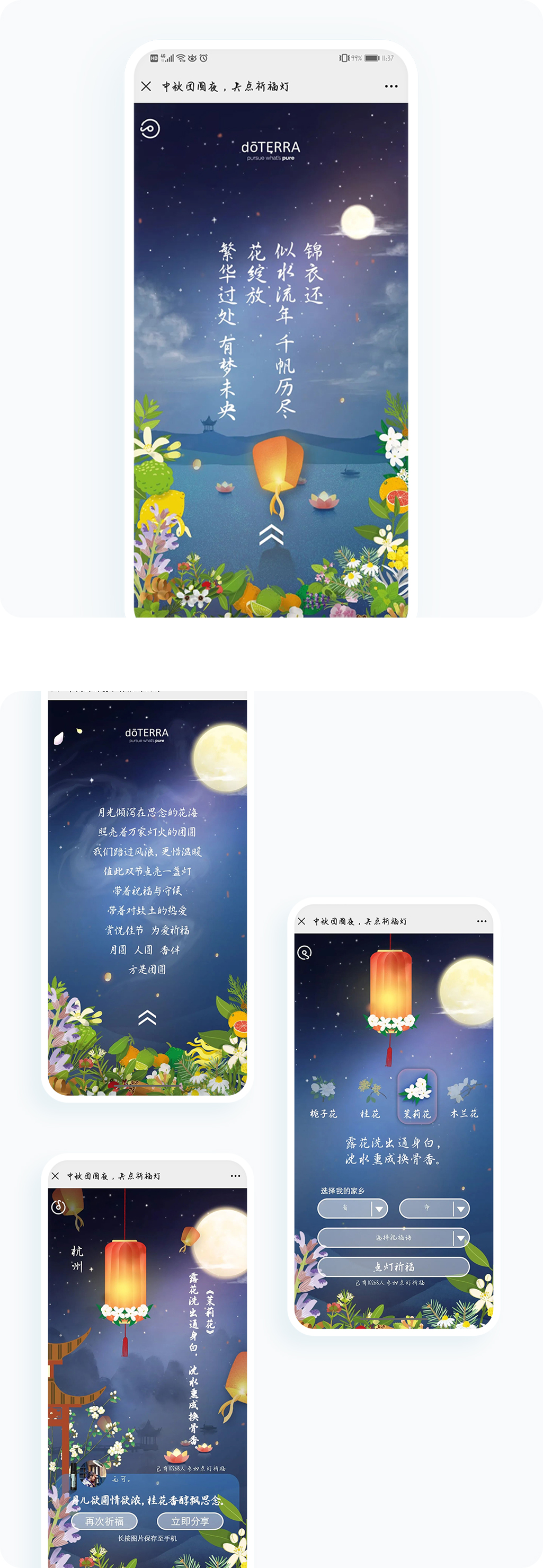 案例详细图解