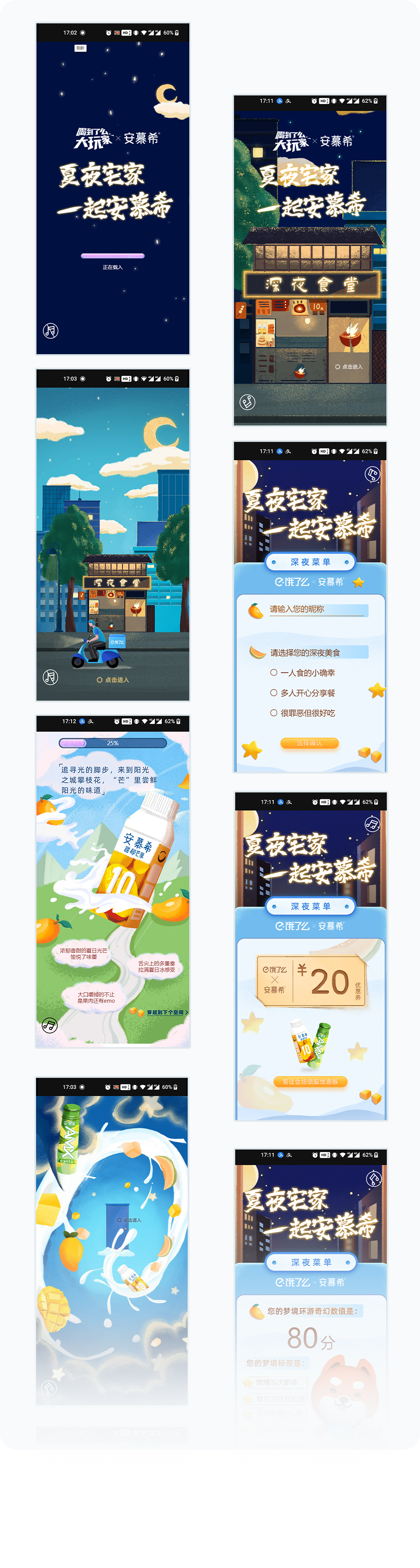 更多页面展示