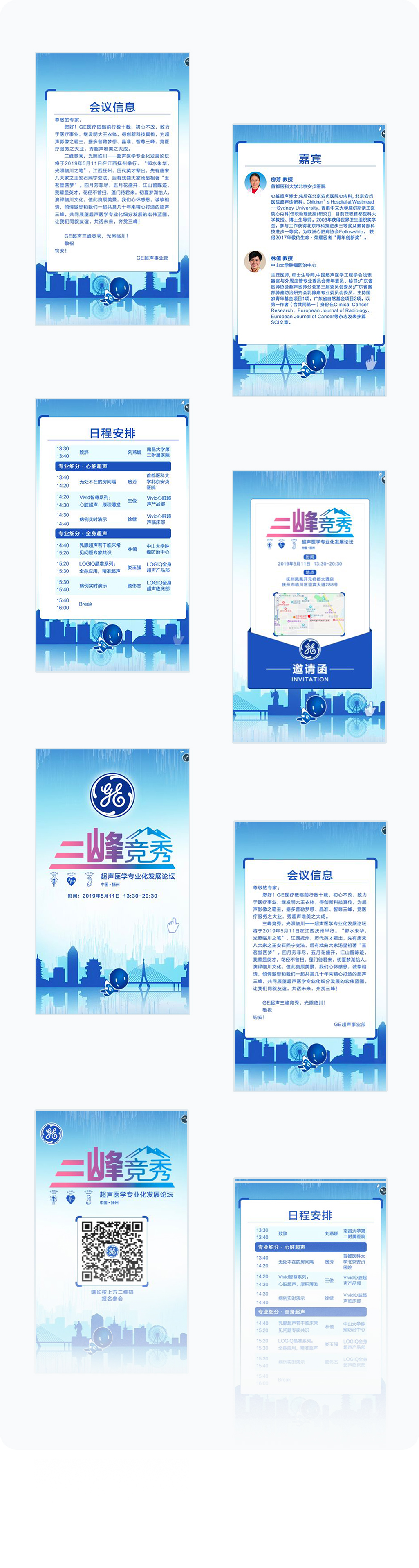 更多页面展示