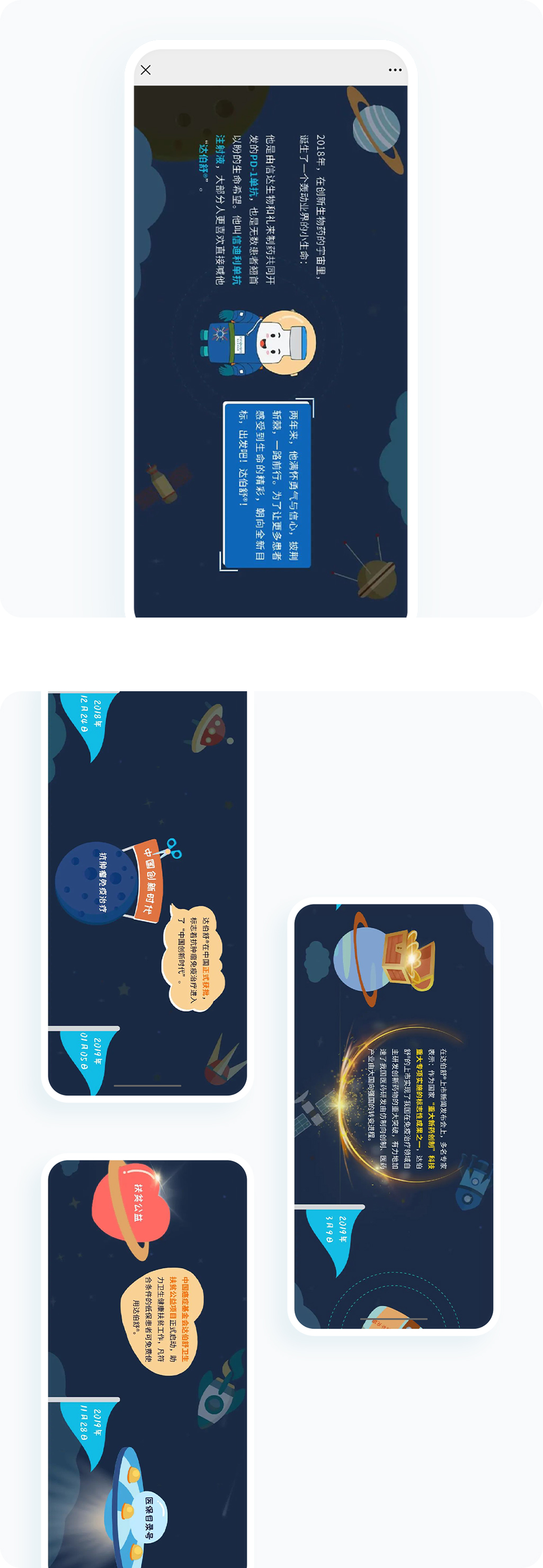 案例详细图解
