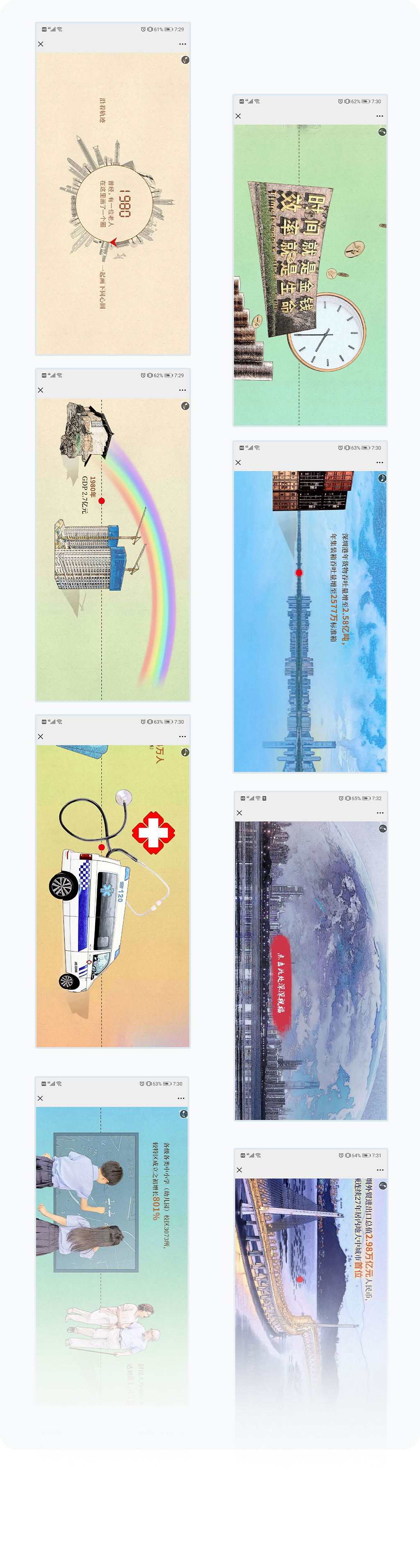 更多页面展示