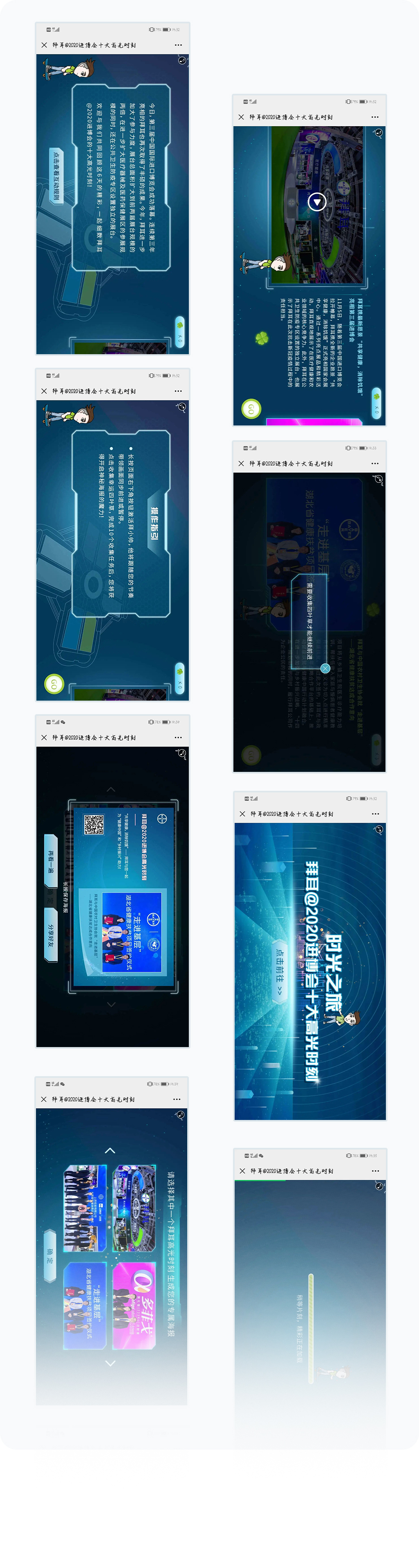 更多页面展示
