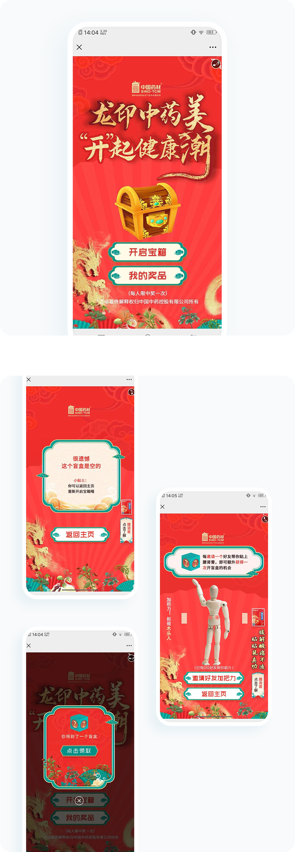 案例详细图解