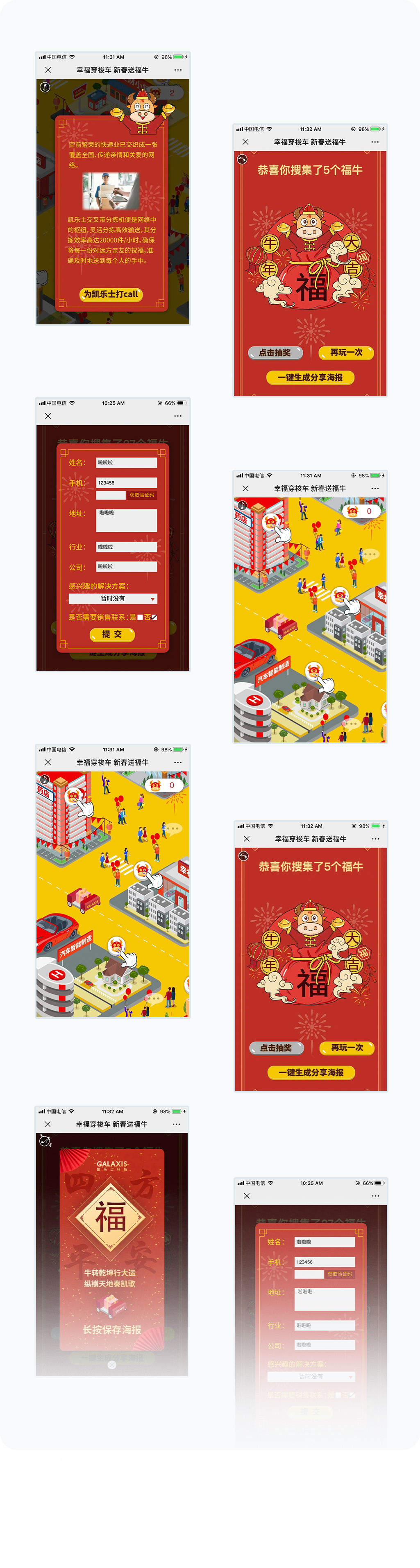 更多页面展示