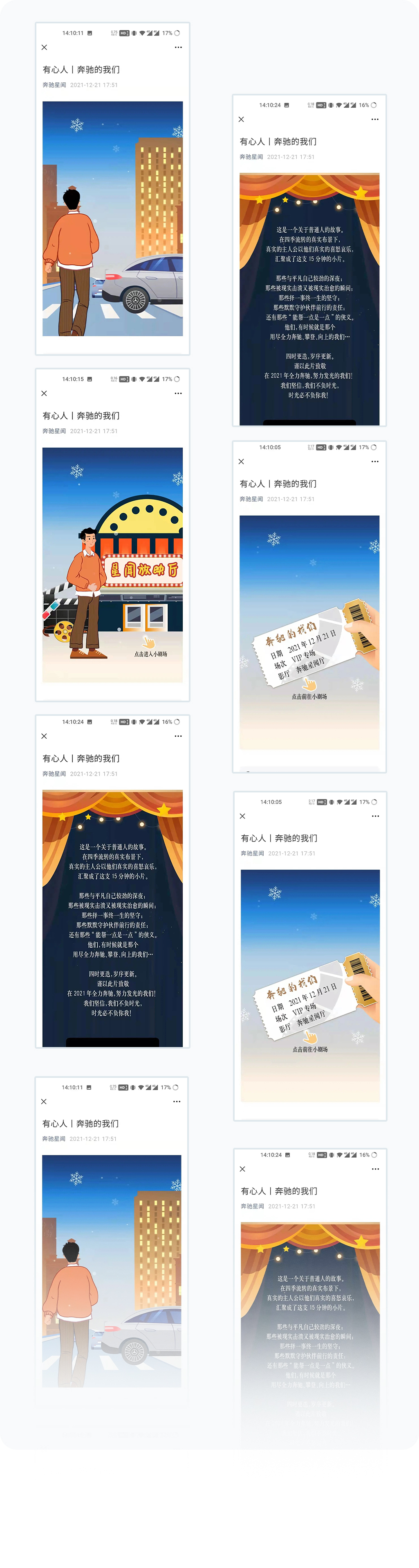 更多页面展示