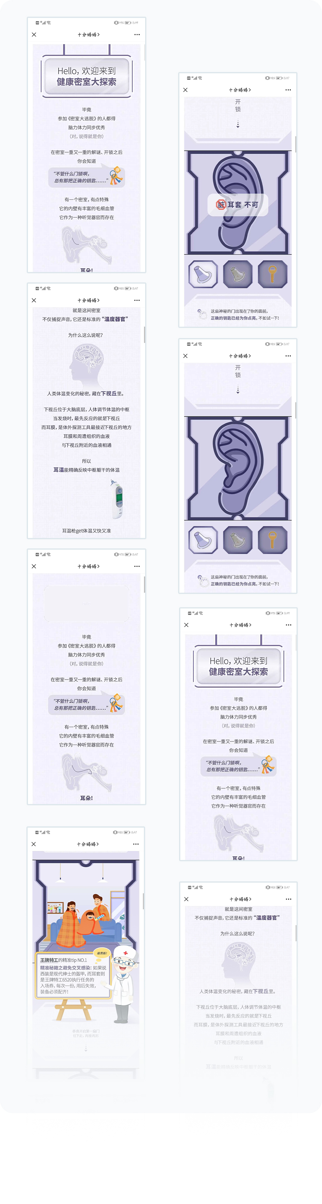 更多页面展示