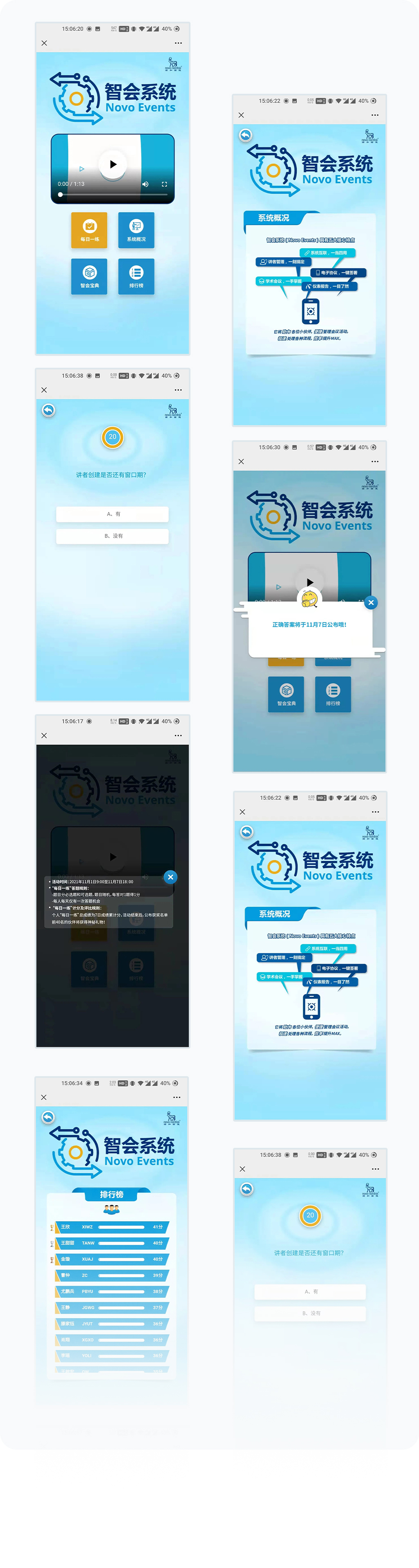 更多页面展示