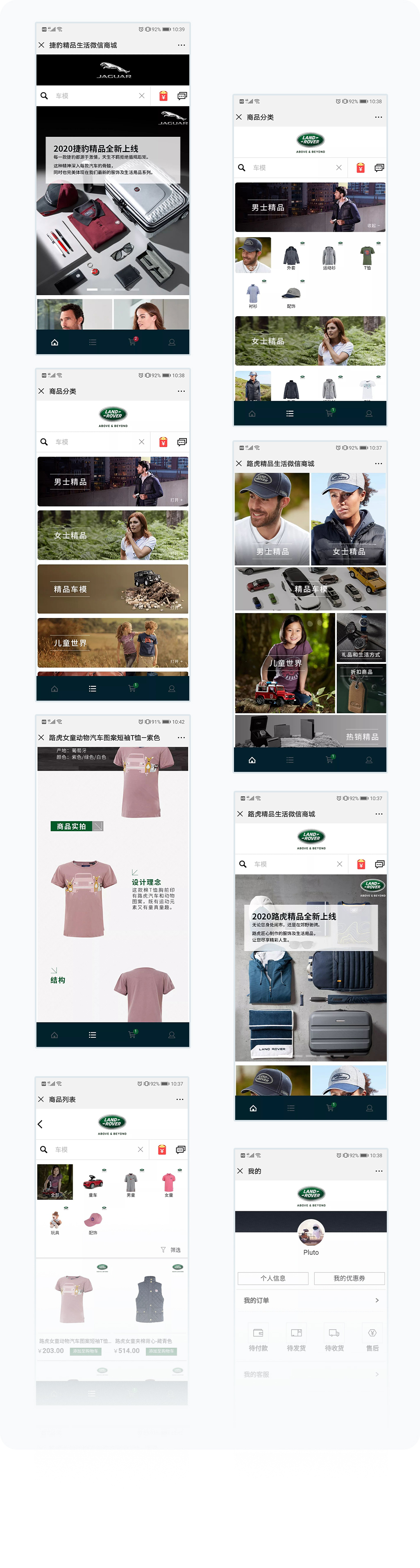 更多页面展示