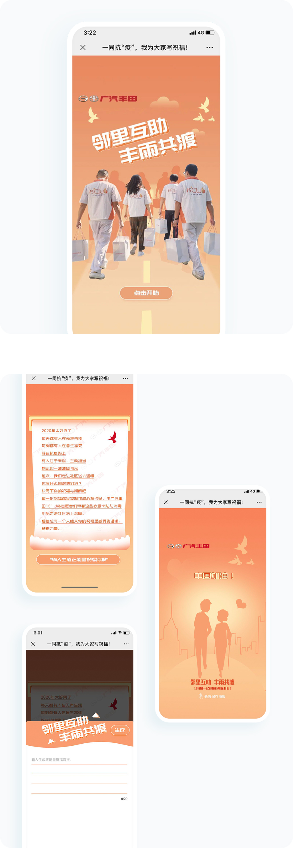 案例详细图解
