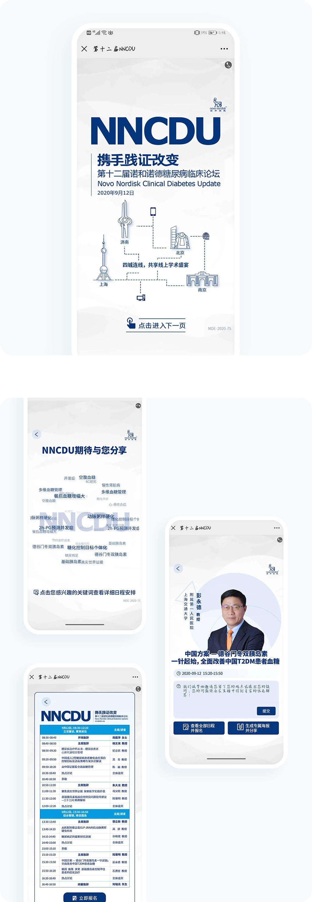 案例详细图解