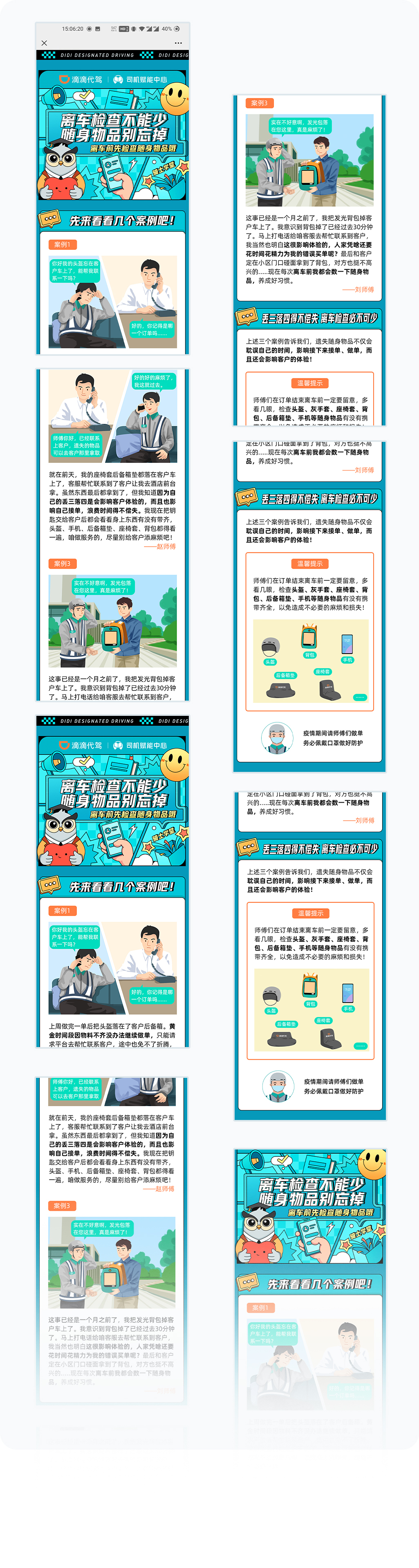 更多页面展示