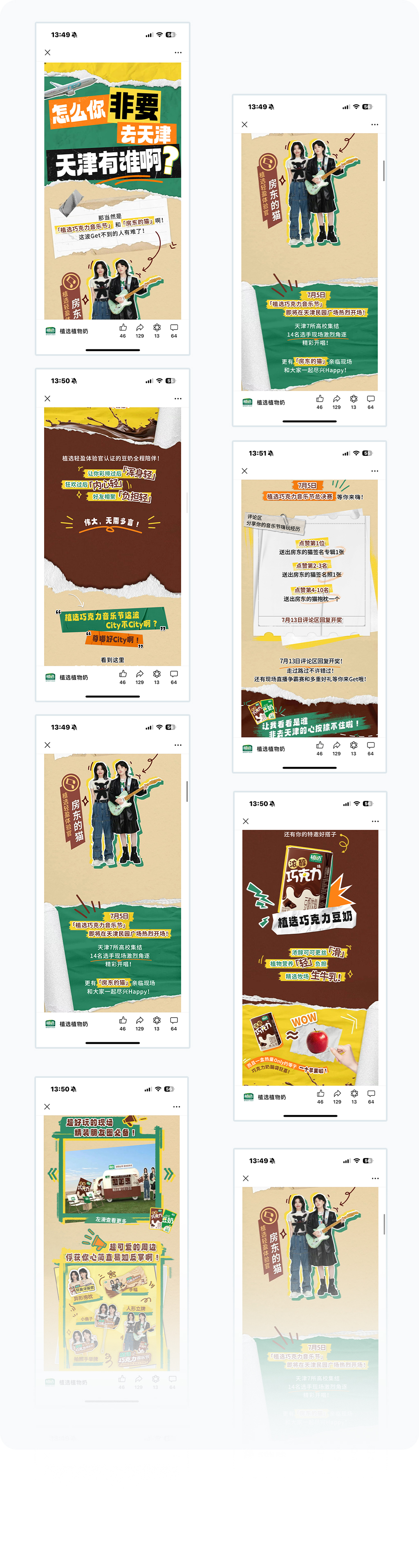 更多页面展示