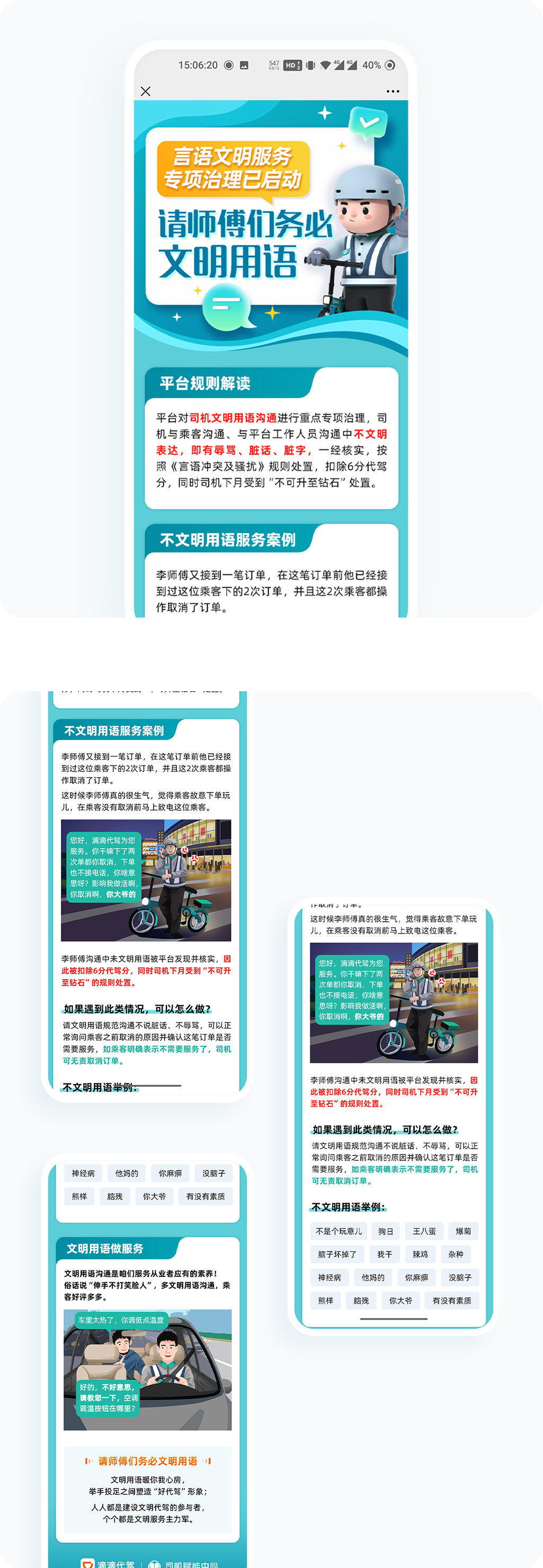 案例详细图解